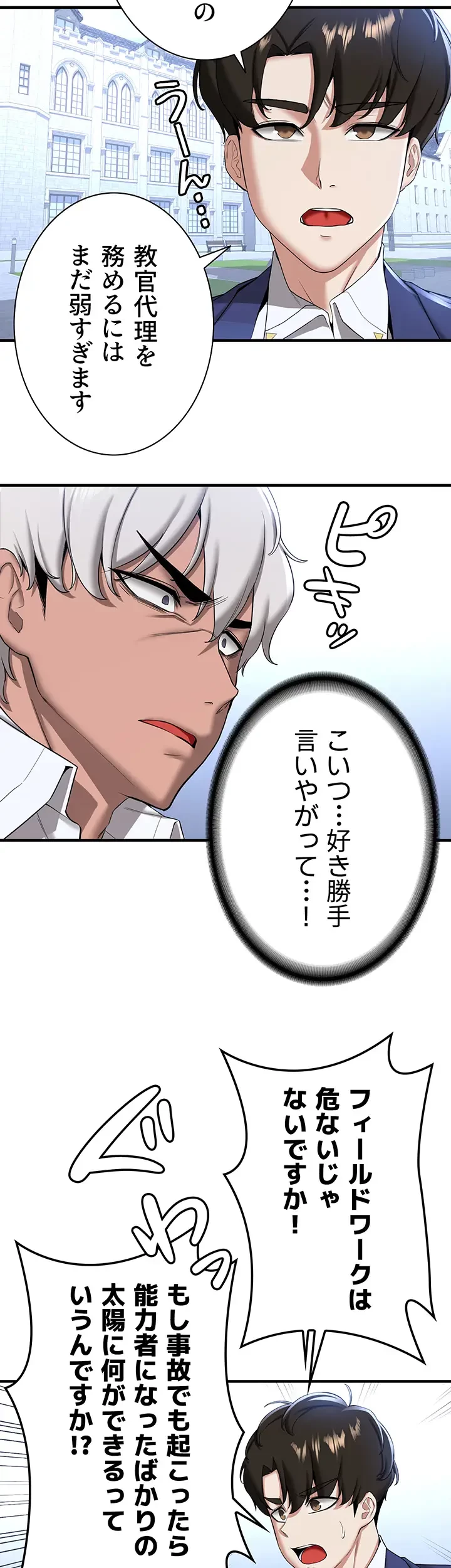 転生でハーレムライフ始まりました 第31話 - 25