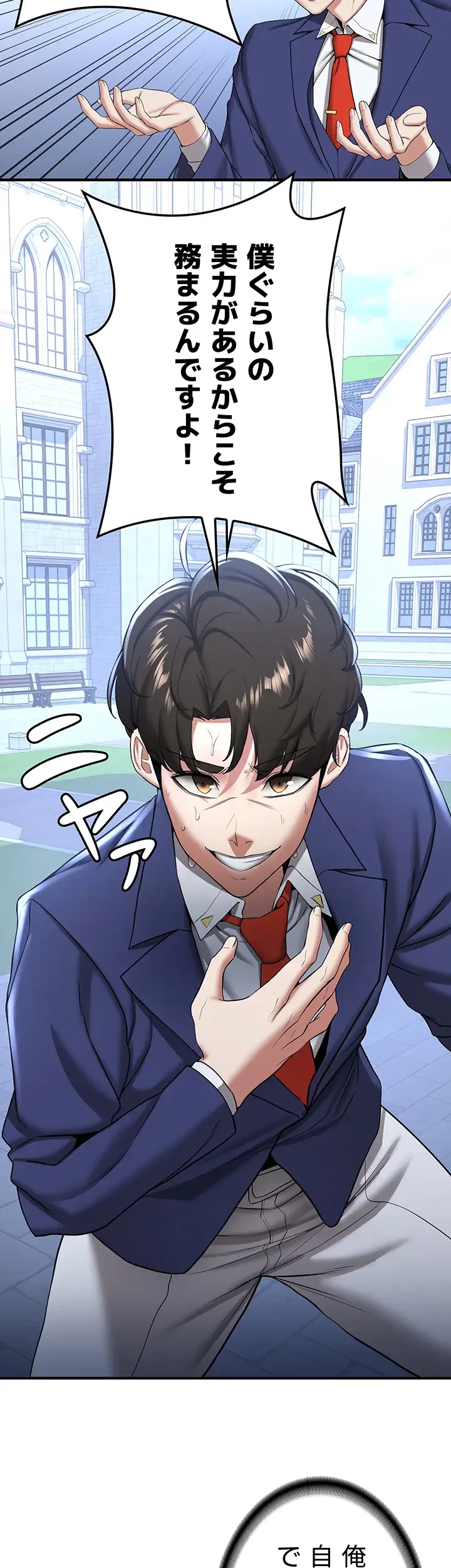 転生でハーレムライフ始まりました 第31話 - 26