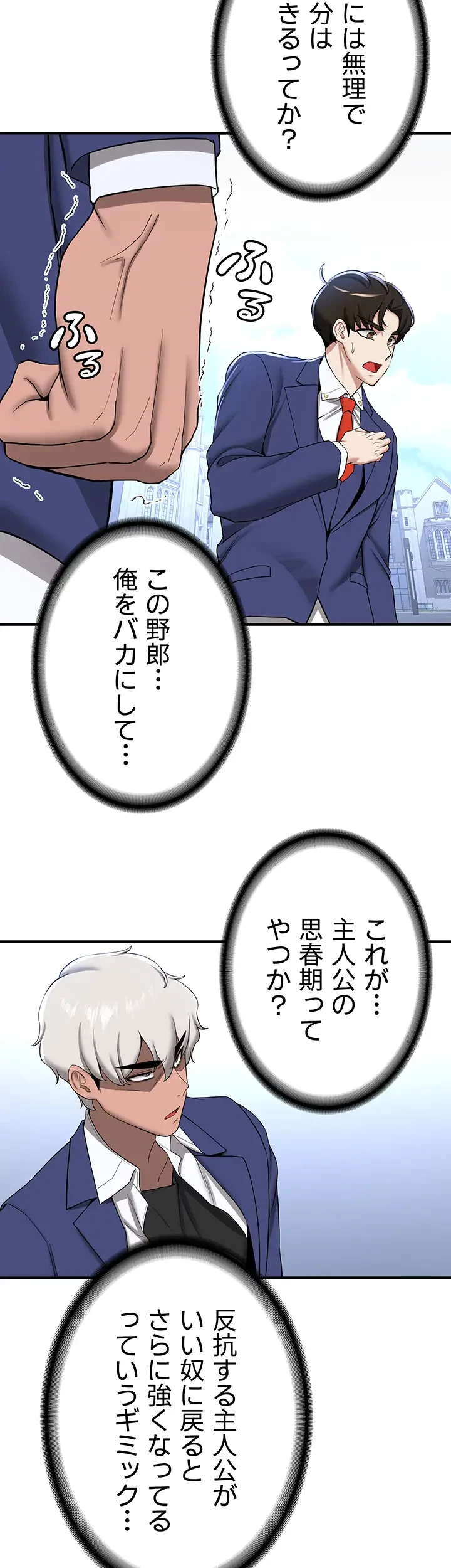 転生でハーレムライフ始まりました 第31話 - 27