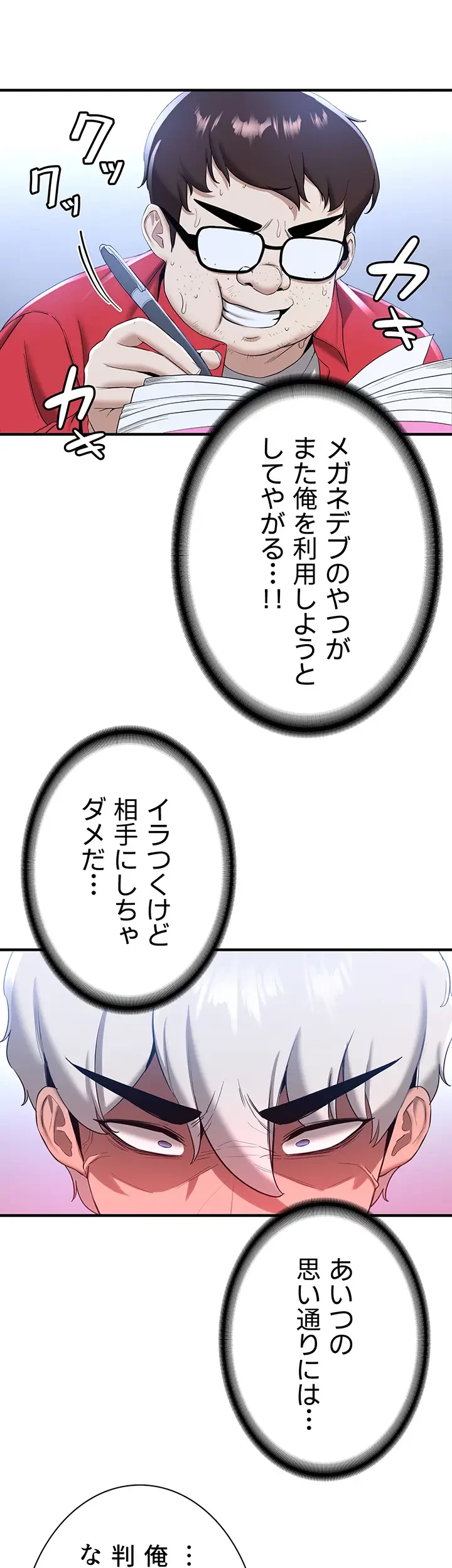 転生でハーレムライフ始まりました 第31話 - 29