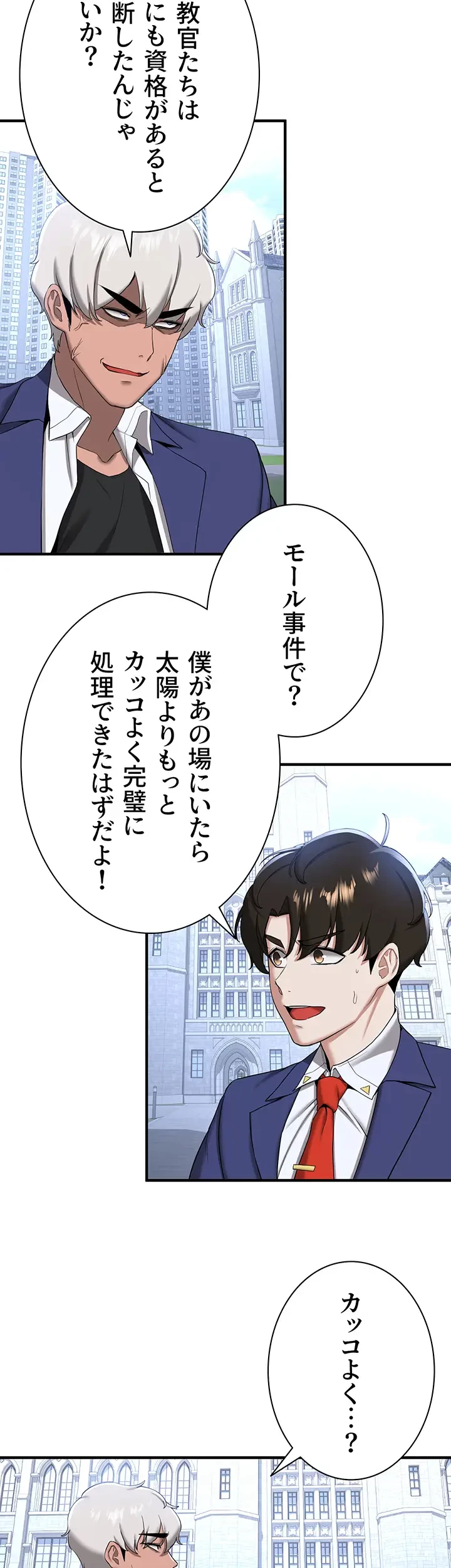 転生でハーレムライフ始まりました 第31話 - 30
