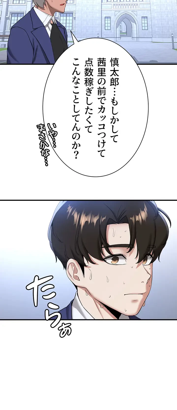 転生でハーレムライフ始まりました 第31話 - 31