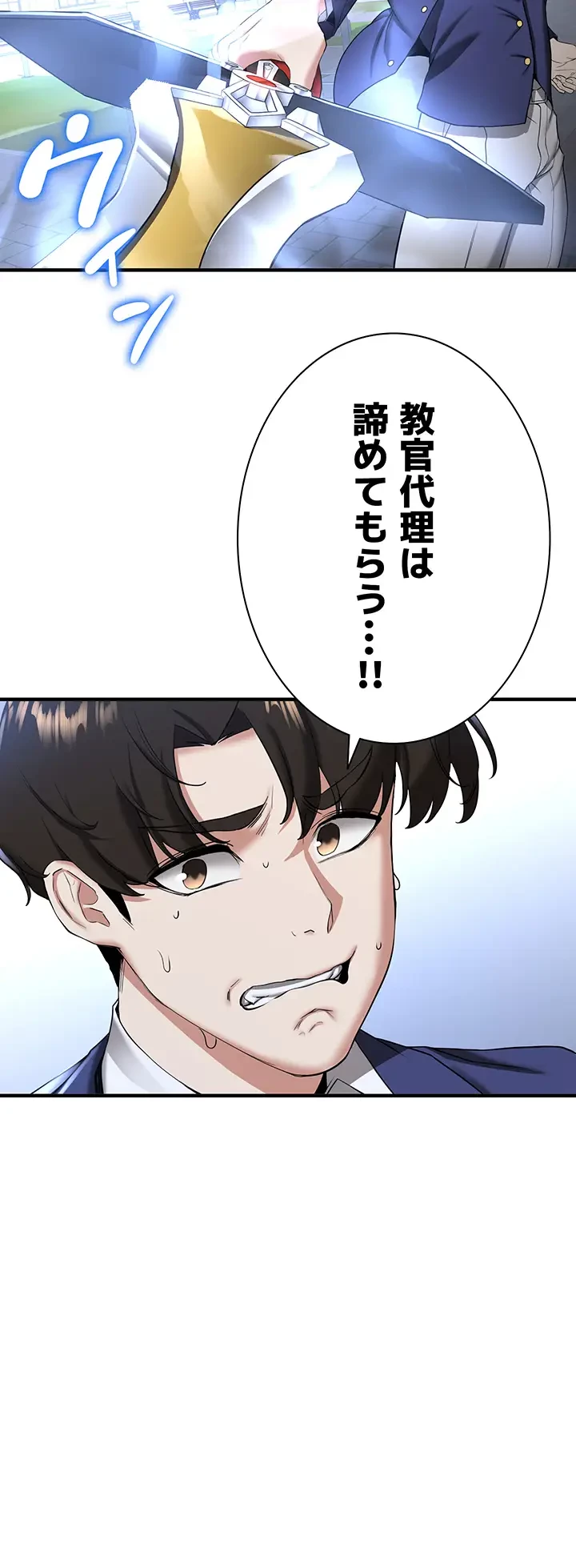 転生でハーレムライフ始まりました 第31話 - 36