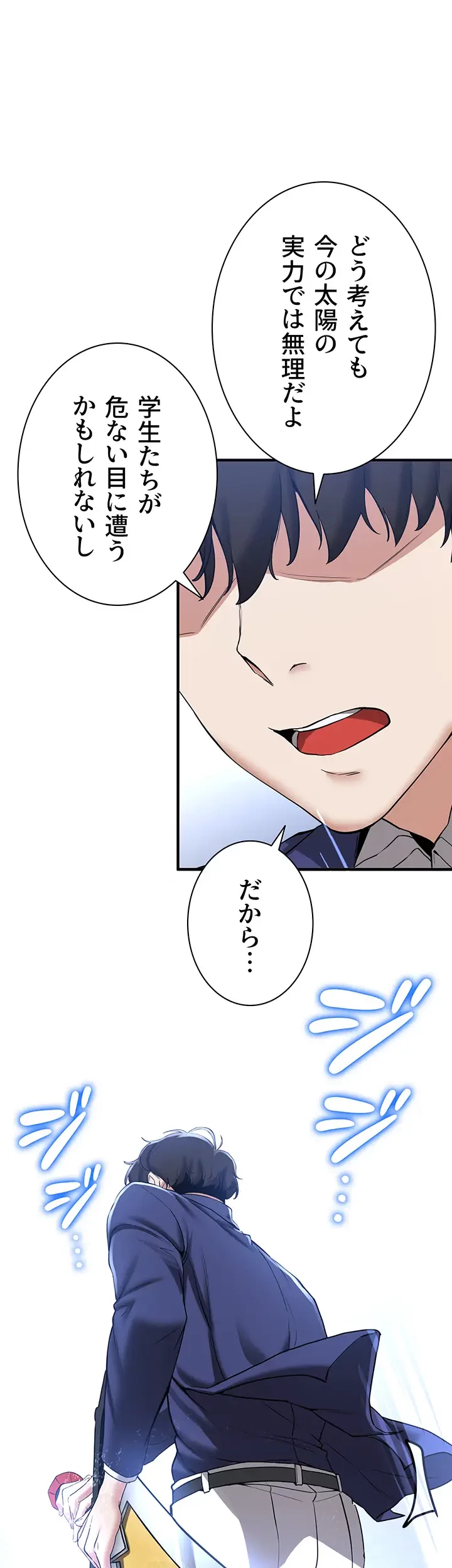 転生でハーレムライフ始まりました 第32話 - 2