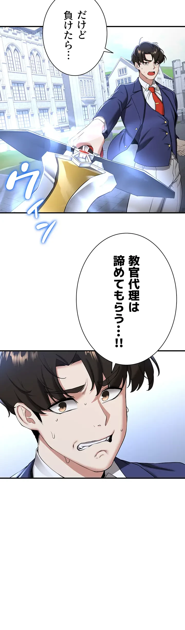 転生でハーレムライフ始まりました 第32話 - 4