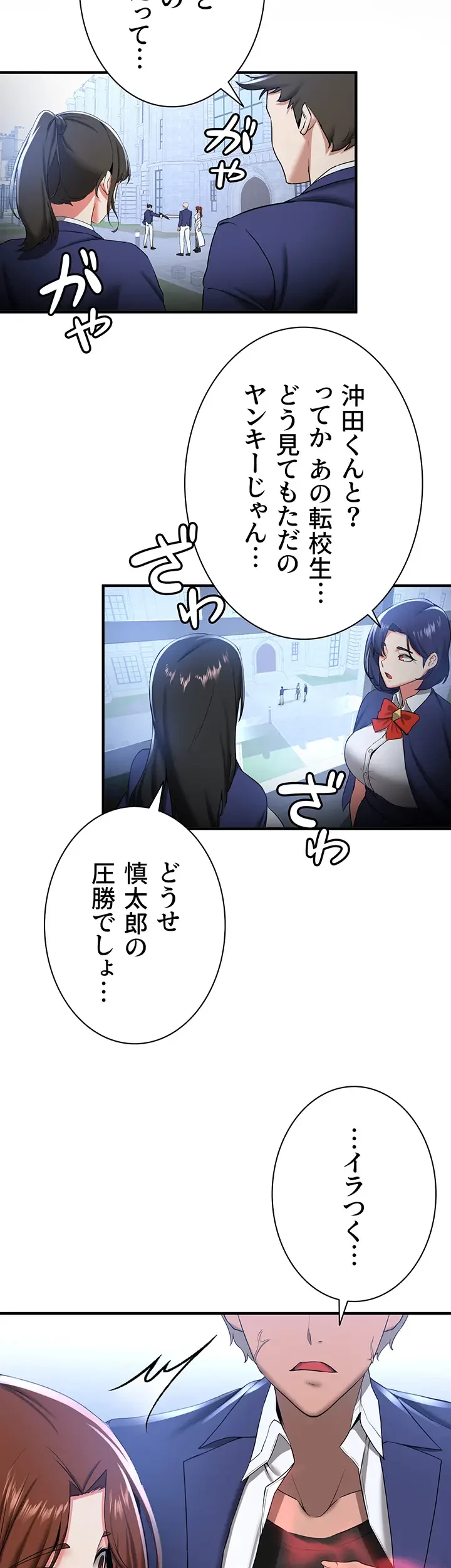 転生でハーレムライフ始まりました 第32話 - 6