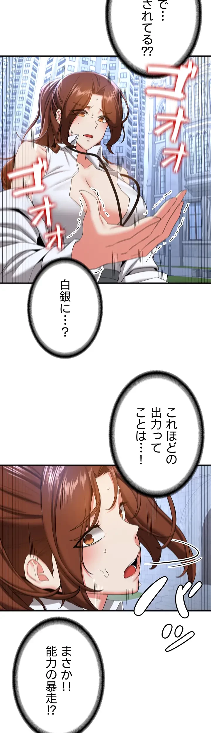 転生でハーレムライフ始まりました 第32話 - 10