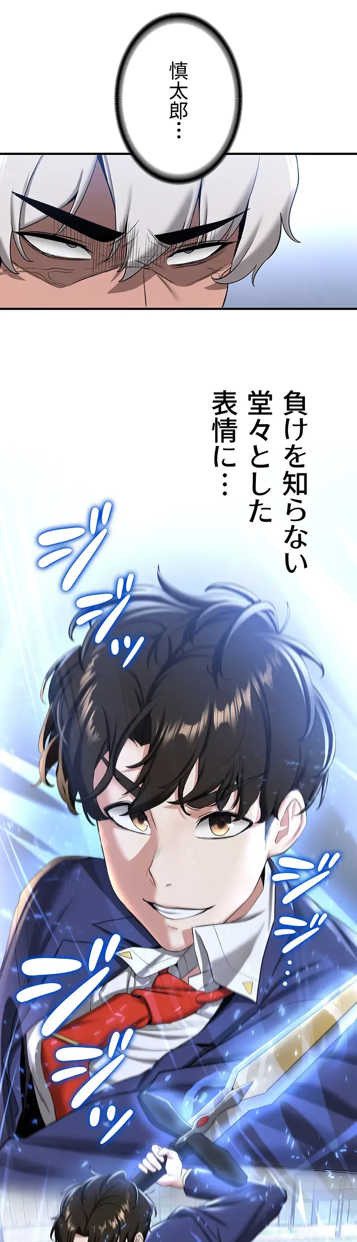 転生でハーレムライフ始まりました 第32話 - 13