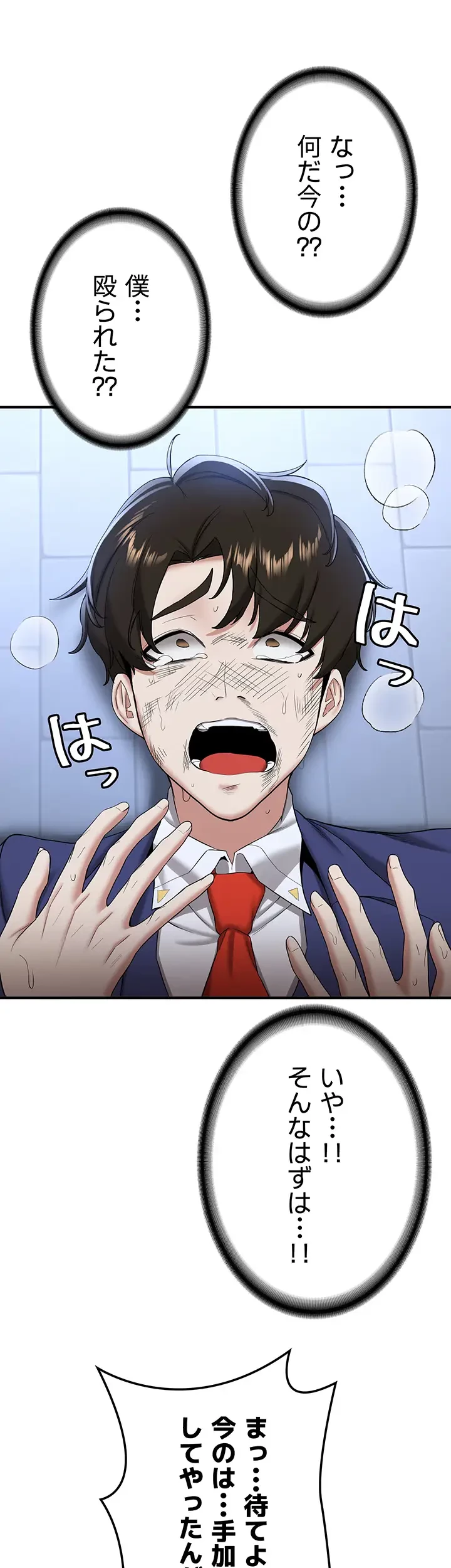 転生でハーレムライフ始まりました 第32話 - 23