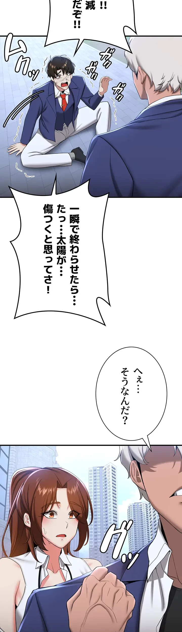 転生でハーレムライフ始まりました 第32話 - 24