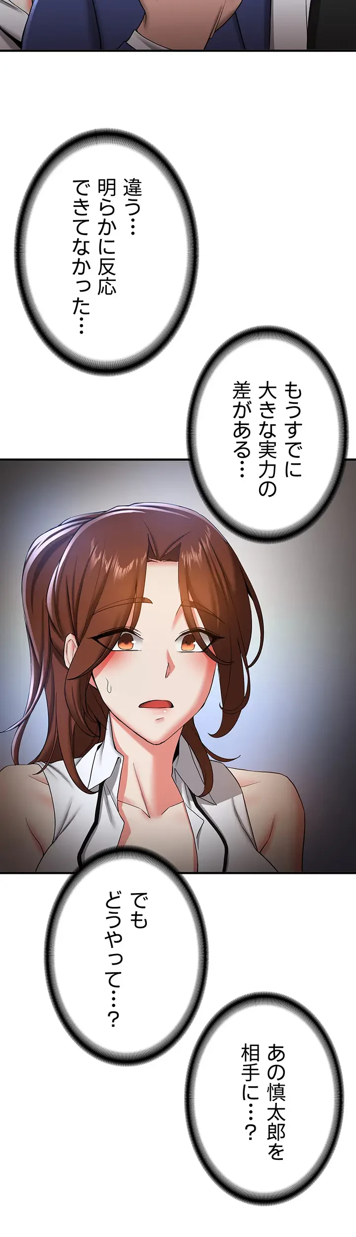転生でハーレムライフ始まりました 第32話 - 25