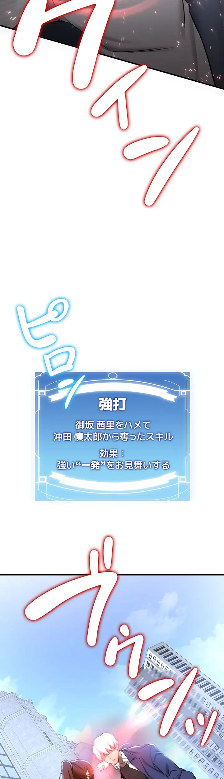 転生でハーレムライフ始まりました 第32話 - 29
