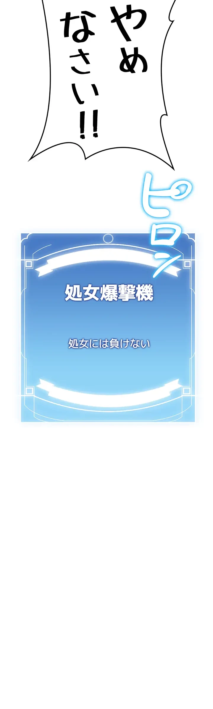 転生でハーレムライフ始まりました 第32話 - 31