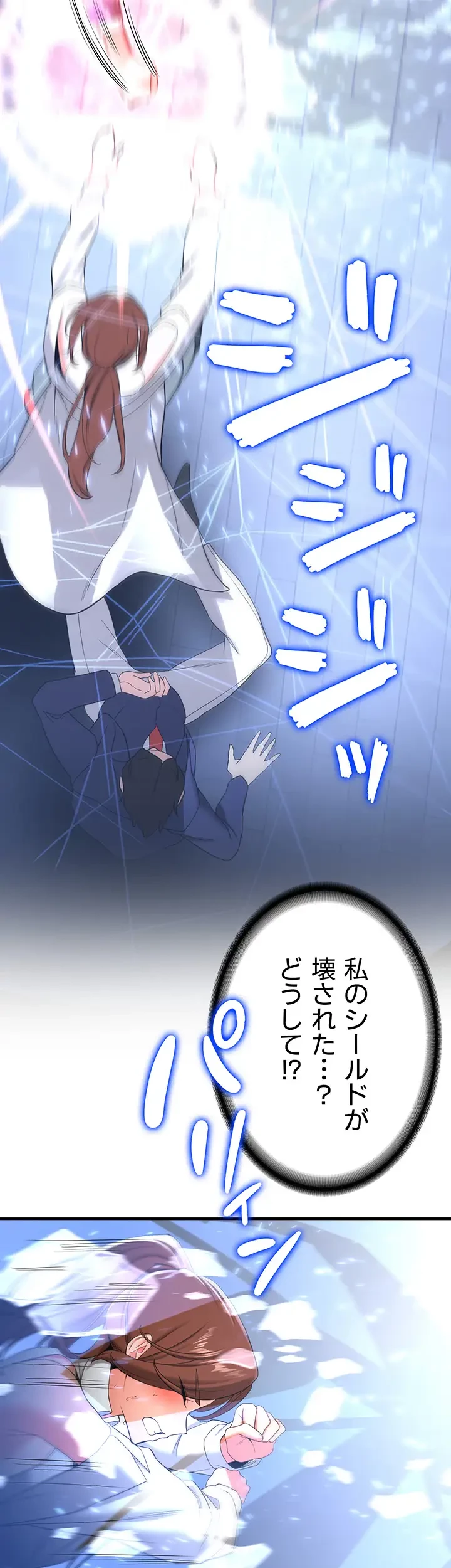 転生でハーレムライフ始まりました 第32話 - 33