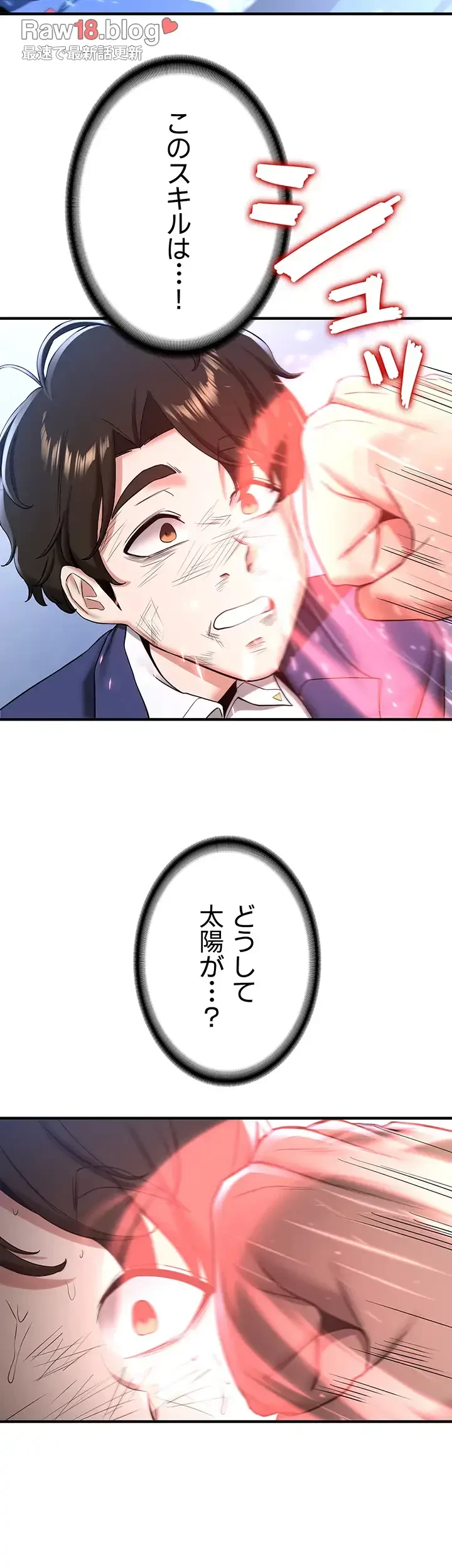 転生でハーレムライフ始まりました 第32話 - 34