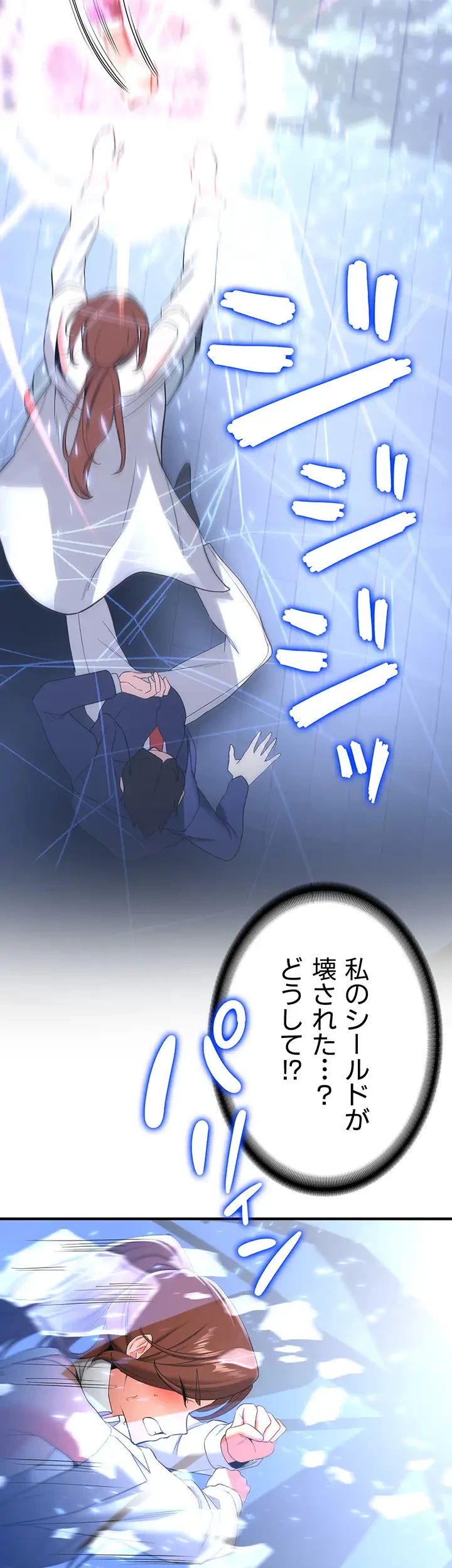 転生でハーレムライフ始まりました 第33話 - 2