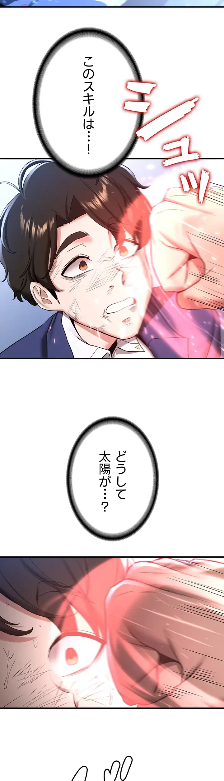 転生でハーレムライフ始まりました 第33話 - 3