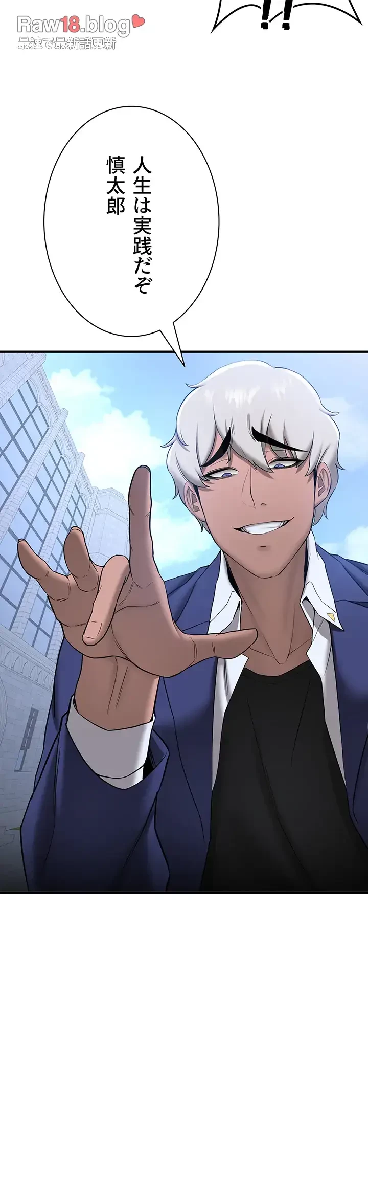 転生でハーレムライフ始まりました 第33話 - 5