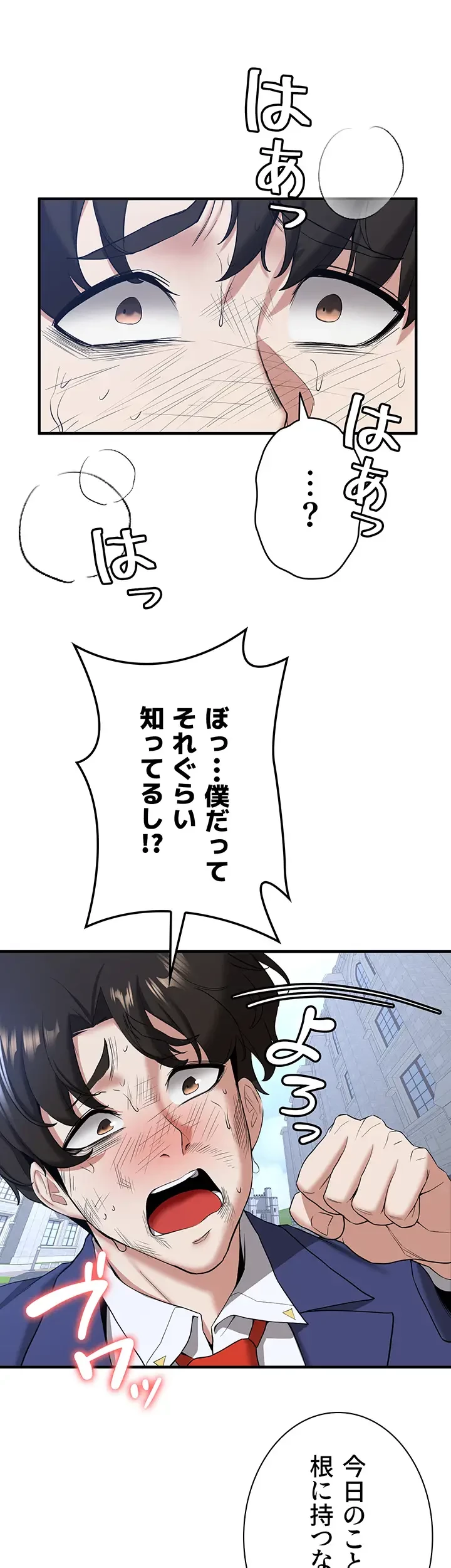 転生でハーレムライフ始まりました 第33話 - 6