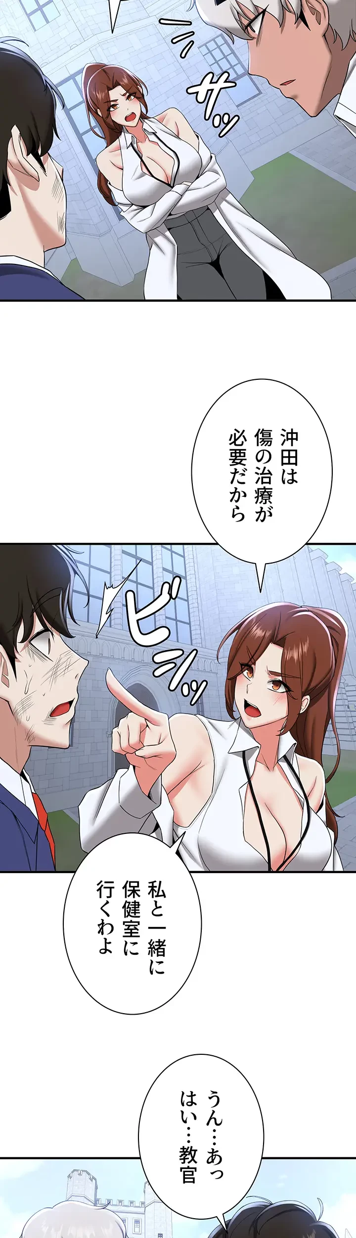 転生でハーレムライフ始まりました 第33話 - 8