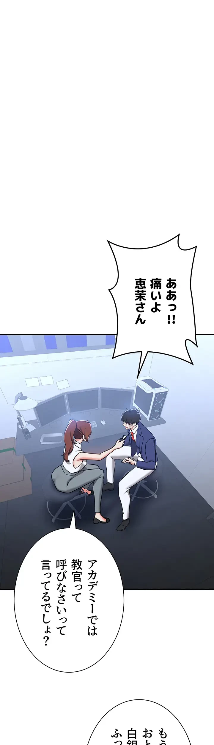 転生でハーレムライフ始まりました 第33話 - 10