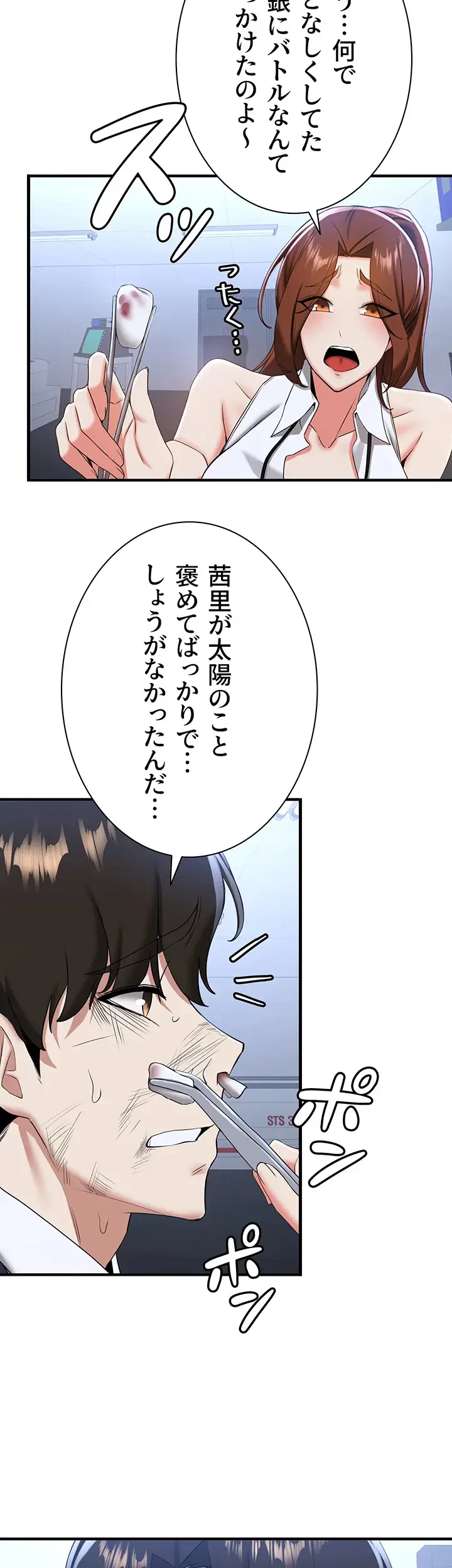 転生でハーレムライフ始まりました 第33話 - 11