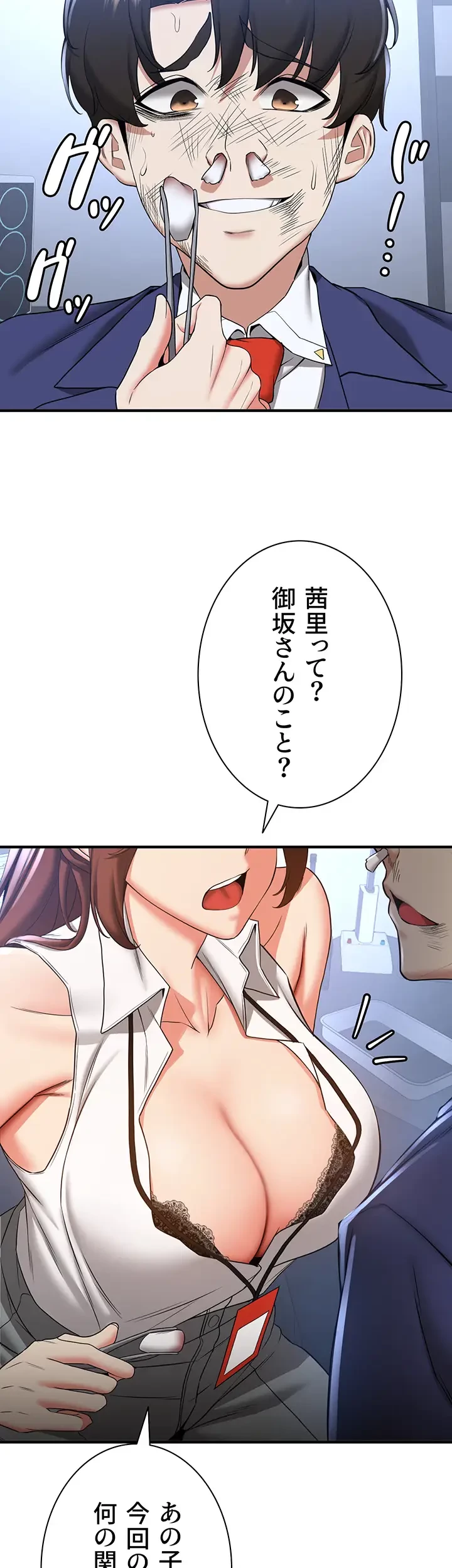 転生でハーレムライフ始まりました 第33話 - 12