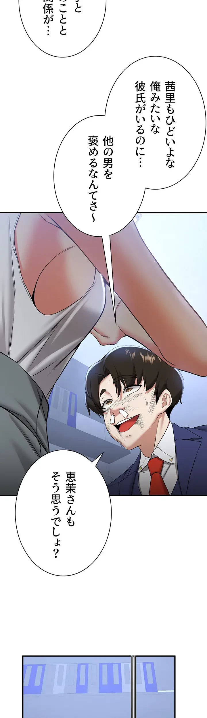 転生でハーレムライフ始まりました 第33話 - 13