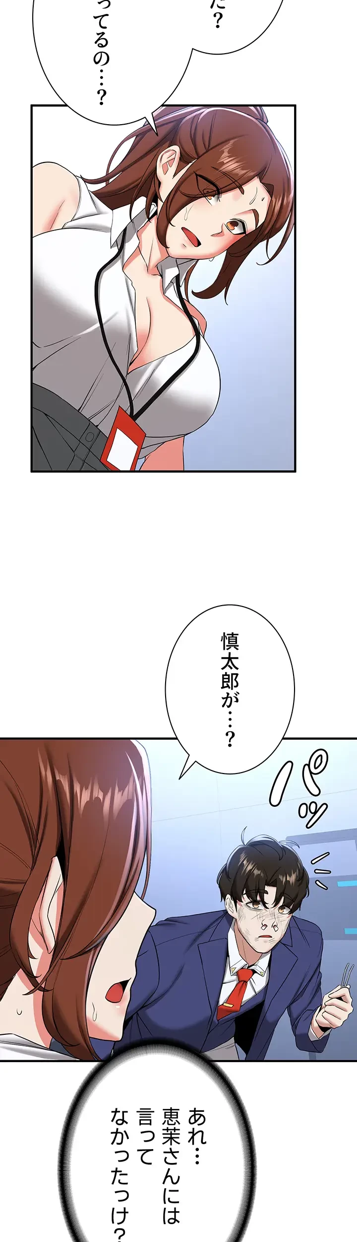 転生でハーレムライフ始まりました 第33話 - 16