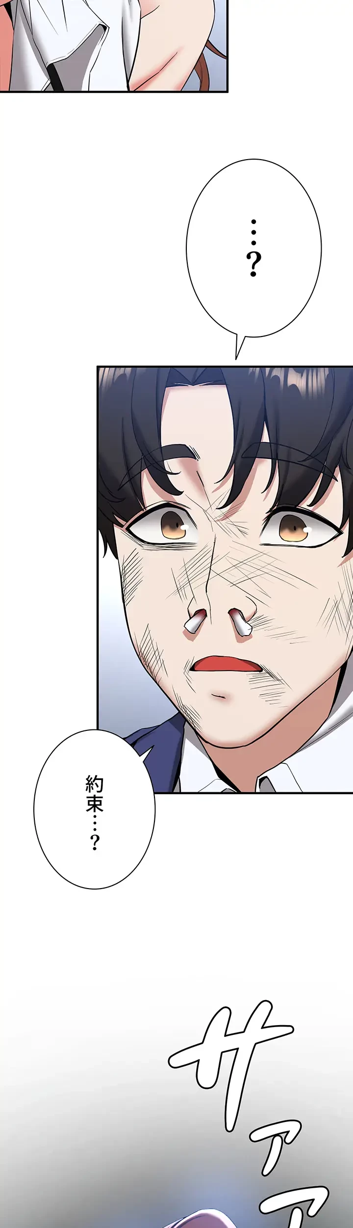 転生でハーレムライフ始まりました 第33話 - 18