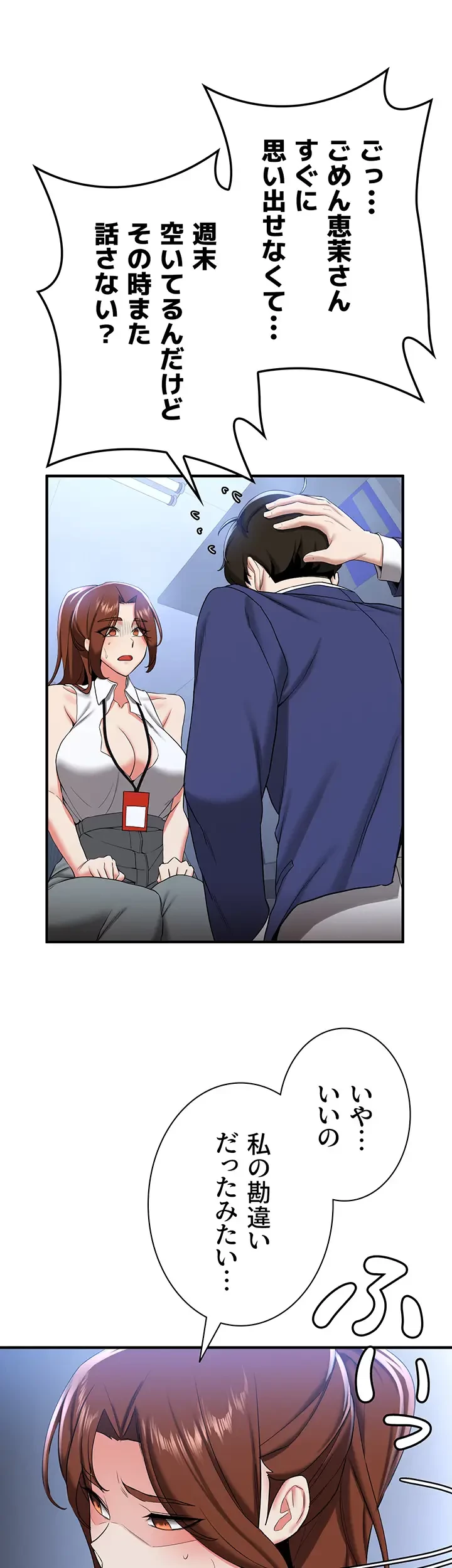 転生でハーレムライフ始まりました 第33話 - 20