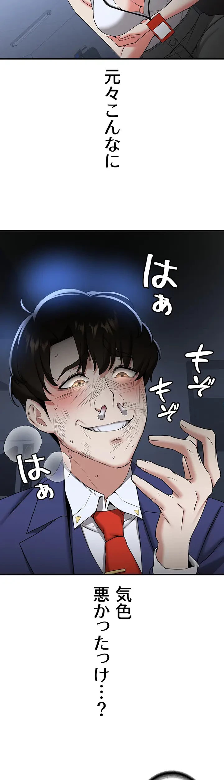 転生でハーレムライフ始まりました 第33話 - 27
