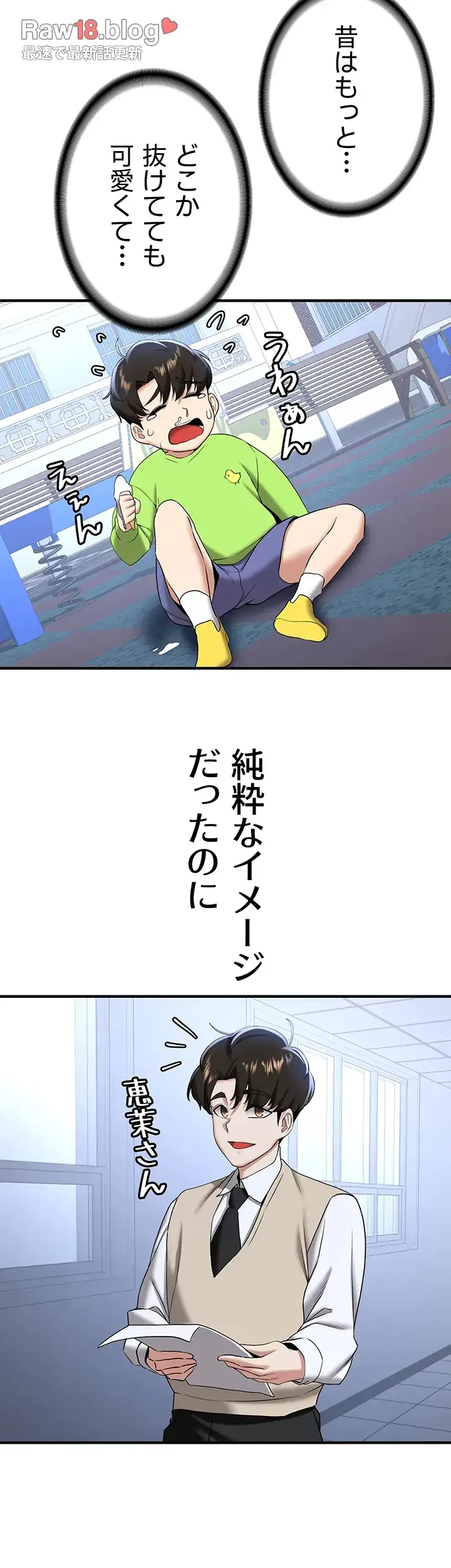 転生でハーレムライフ始まりました 第33話 - 28