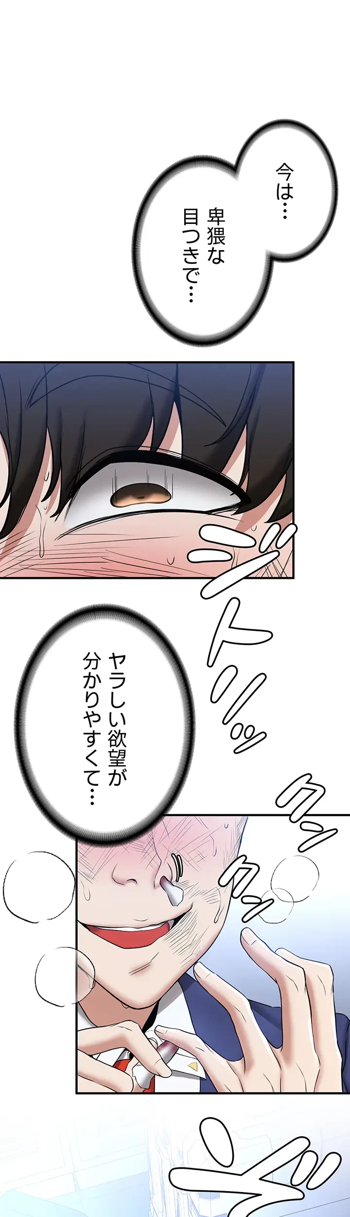 転生でハーレムライフ始まりました 第34話 - 2