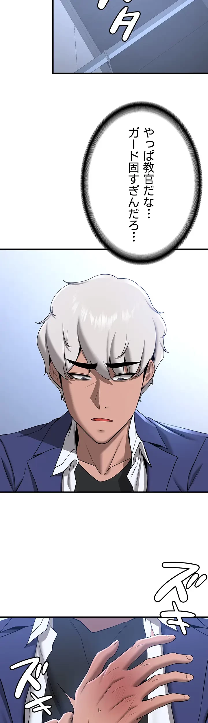 転生でハーレムライフ始まりました 第34話 - 6