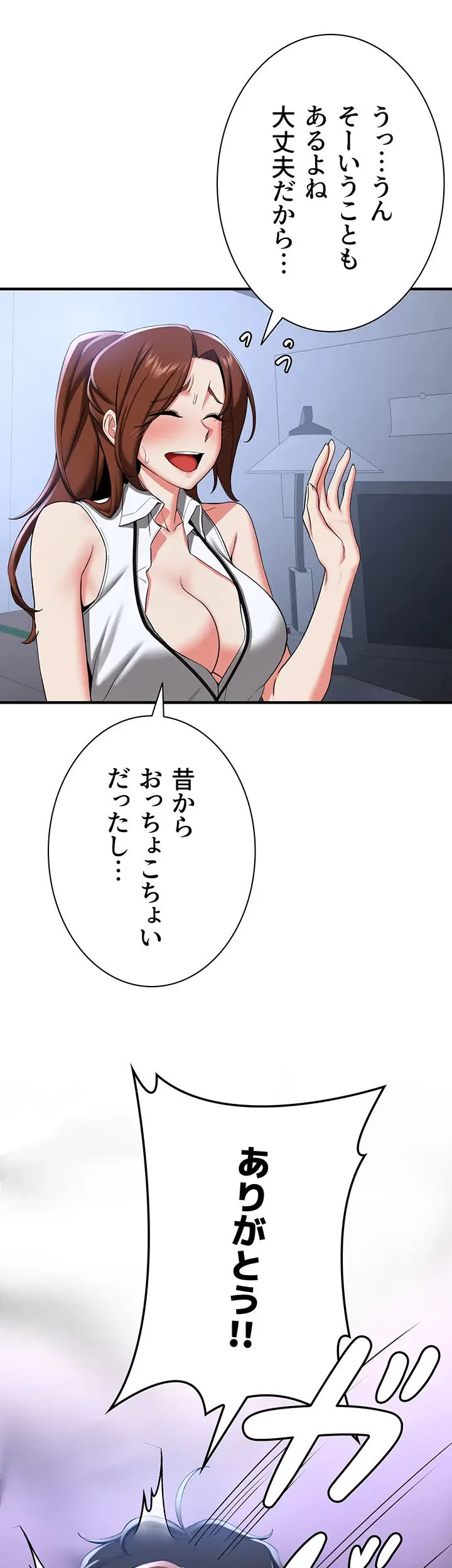 転生でハーレムライフ始まりました 第34話 - 10