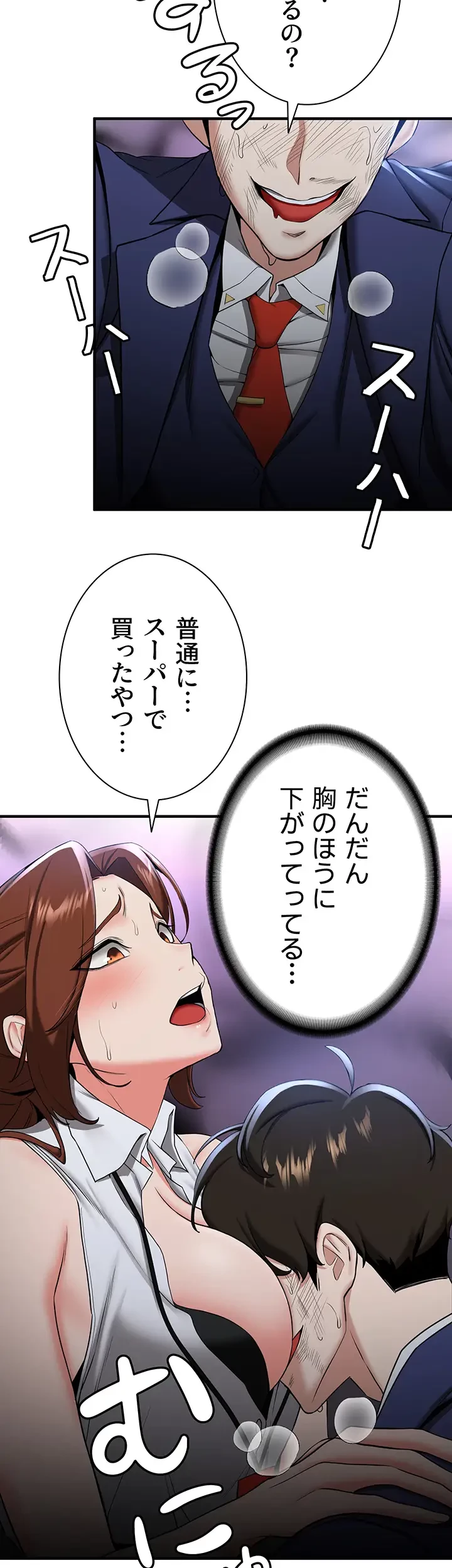 転生でハーレムライフ始まりました 第34話 - 13