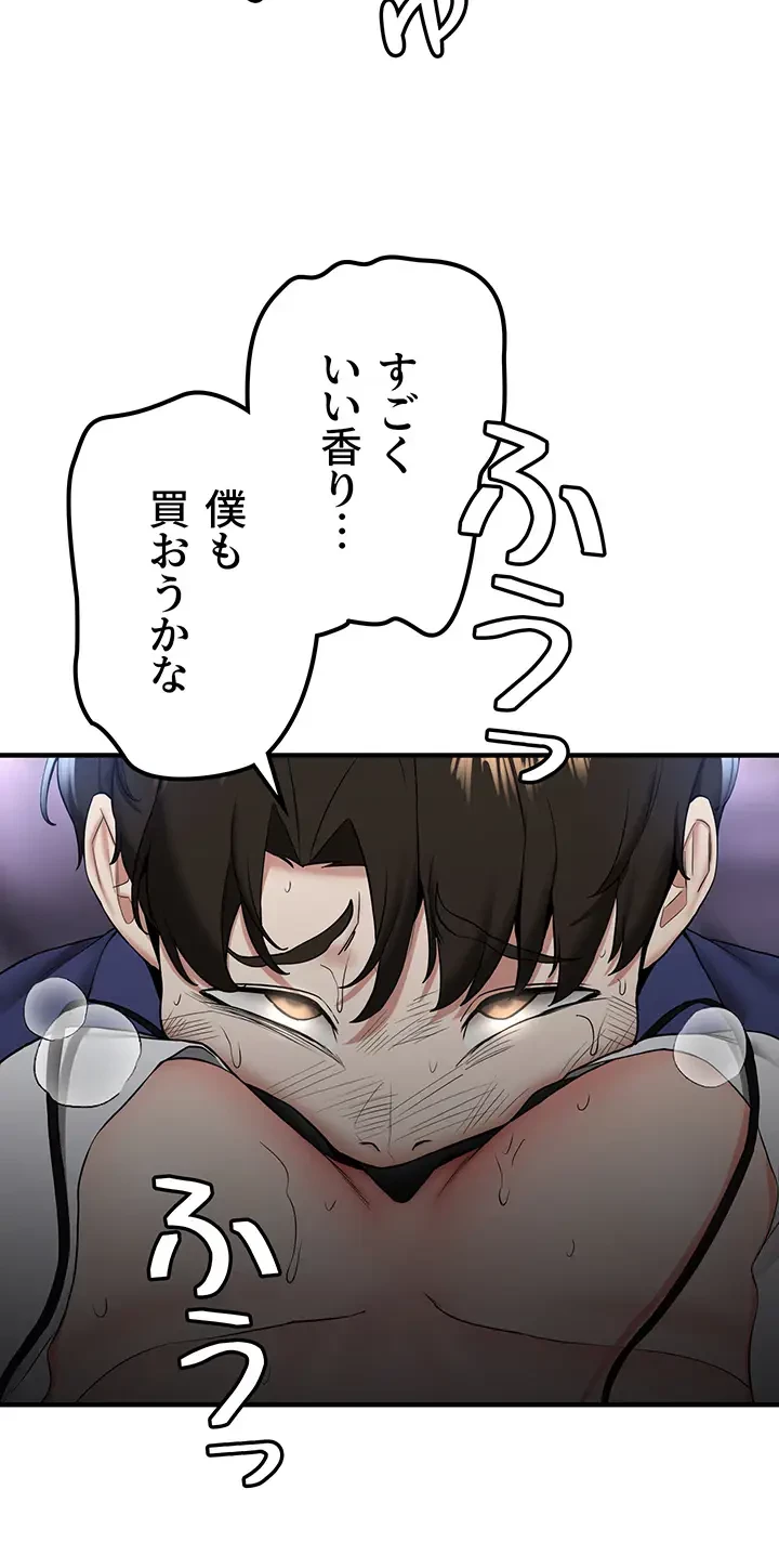 転生でハーレムライフ始まりました 第34話 - 14