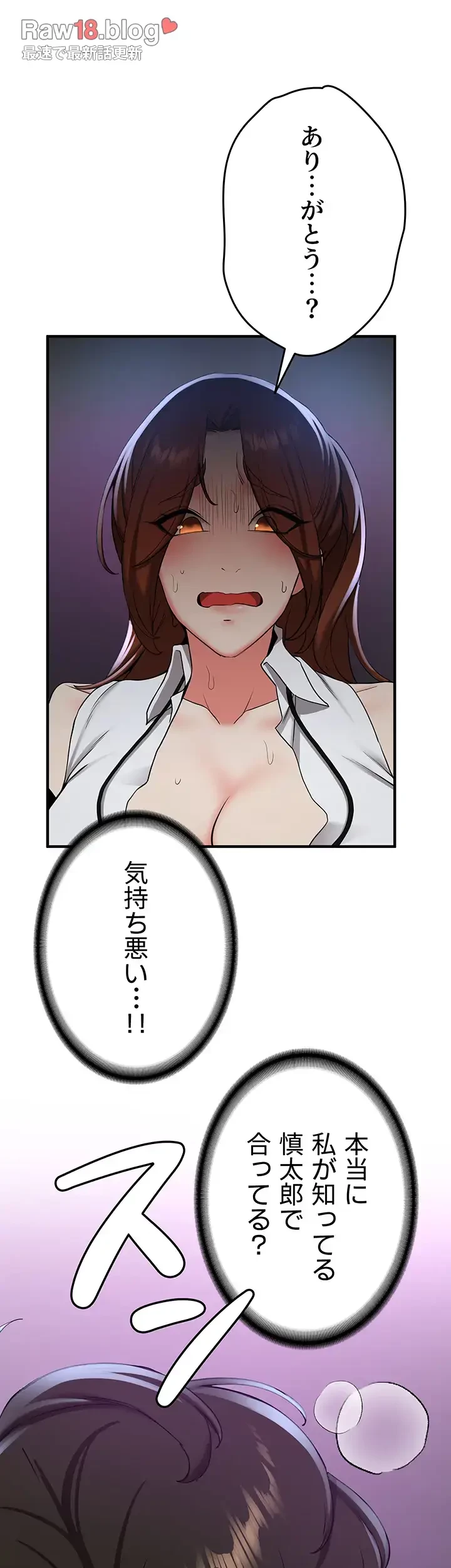 転生でハーレムライフ始まりました 第34話 - 15