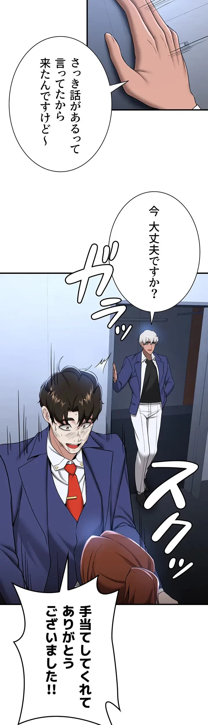 転生でハーレムライフ始まりました 第34話 - 17
