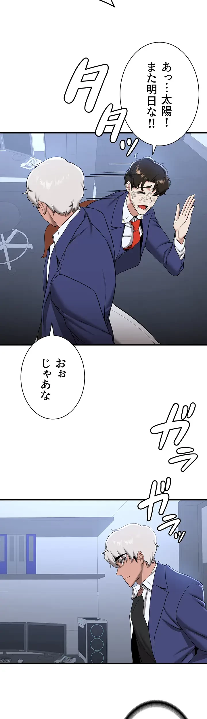 転生でハーレムライフ始まりました 第34話 - 18
