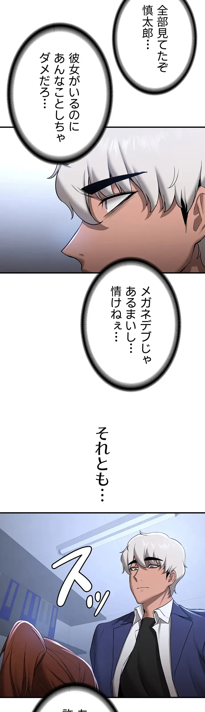 転生でハーレムライフ始まりました 第34話 - 19