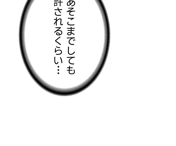 転生でハーレムライフ始まりました 第34話 - 20