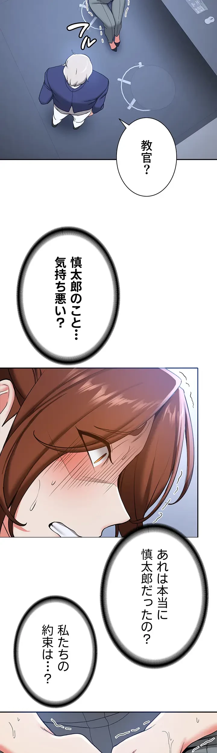 転生でハーレムライフ始まりました 第34話 - 23