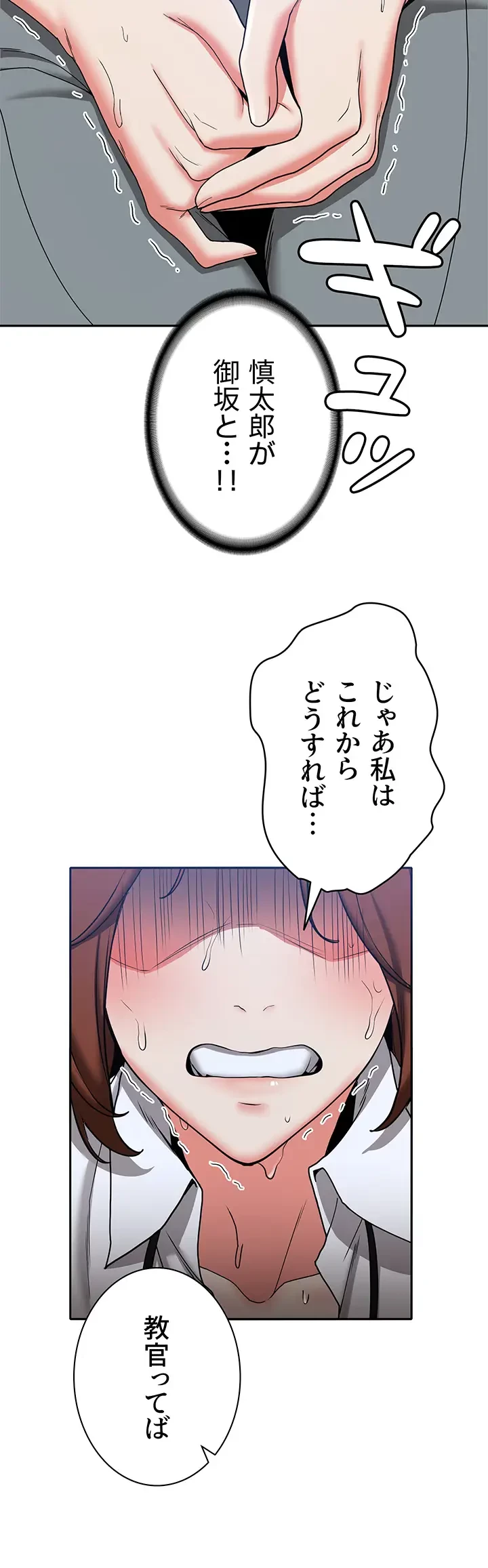 転生でハーレムライフ始まりました 第34話 - 24