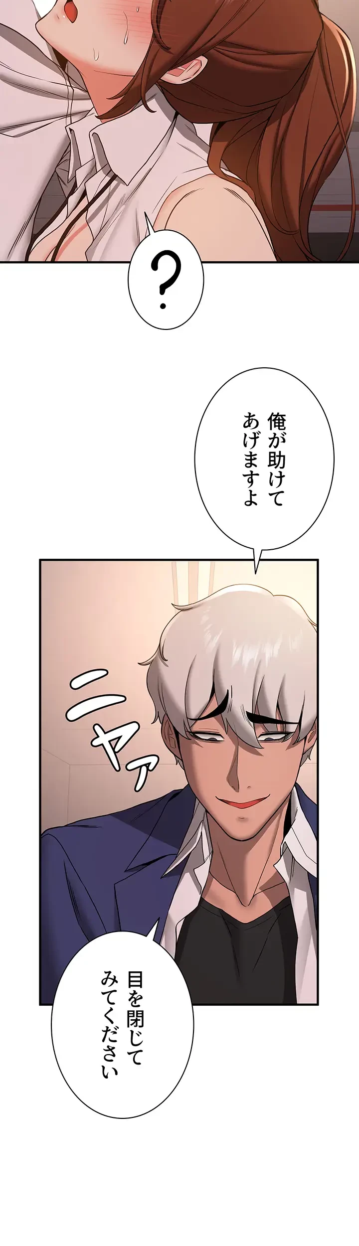 転生でハーレムライフ始まりました 第34話 - 27