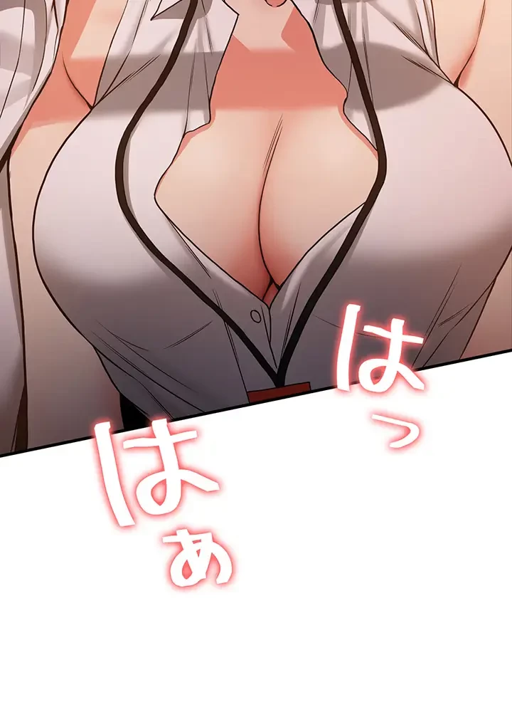 転生でハーレムライフ始まりました 第34話 - 29
