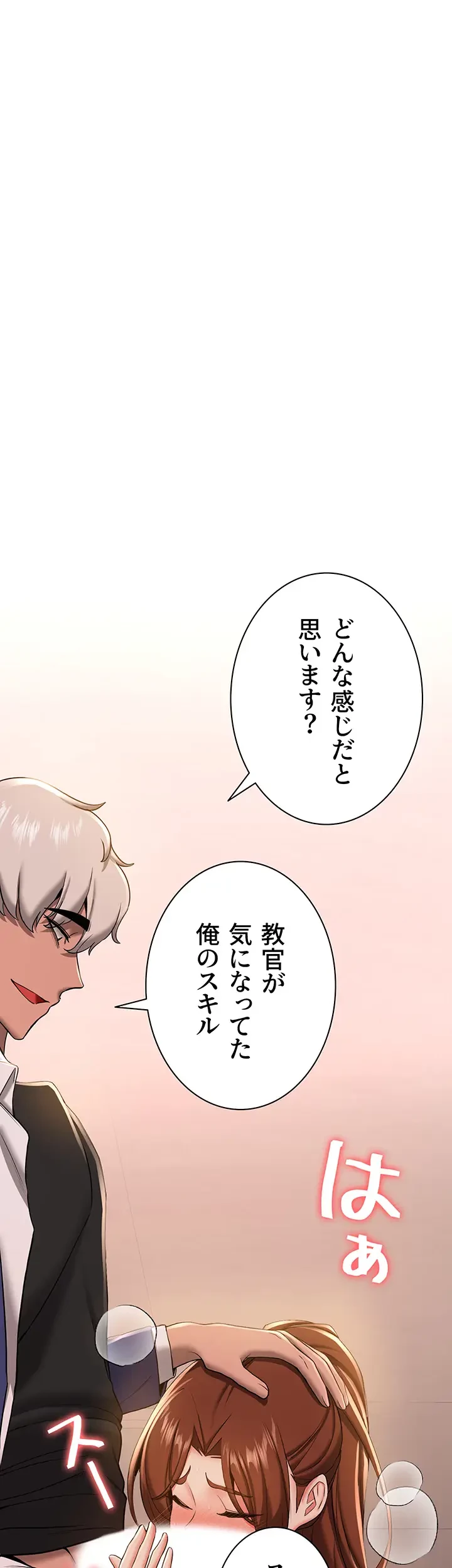転生でハーレムライフ始まりました 第34話 - 30