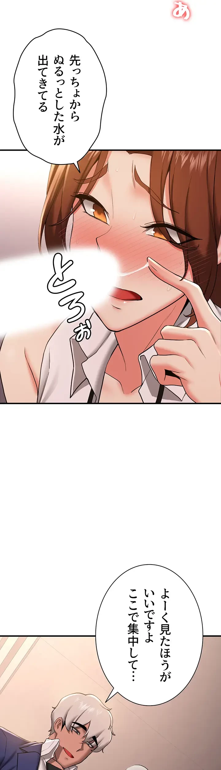 転生でハーレムライフ始まりました 第34話 - 32