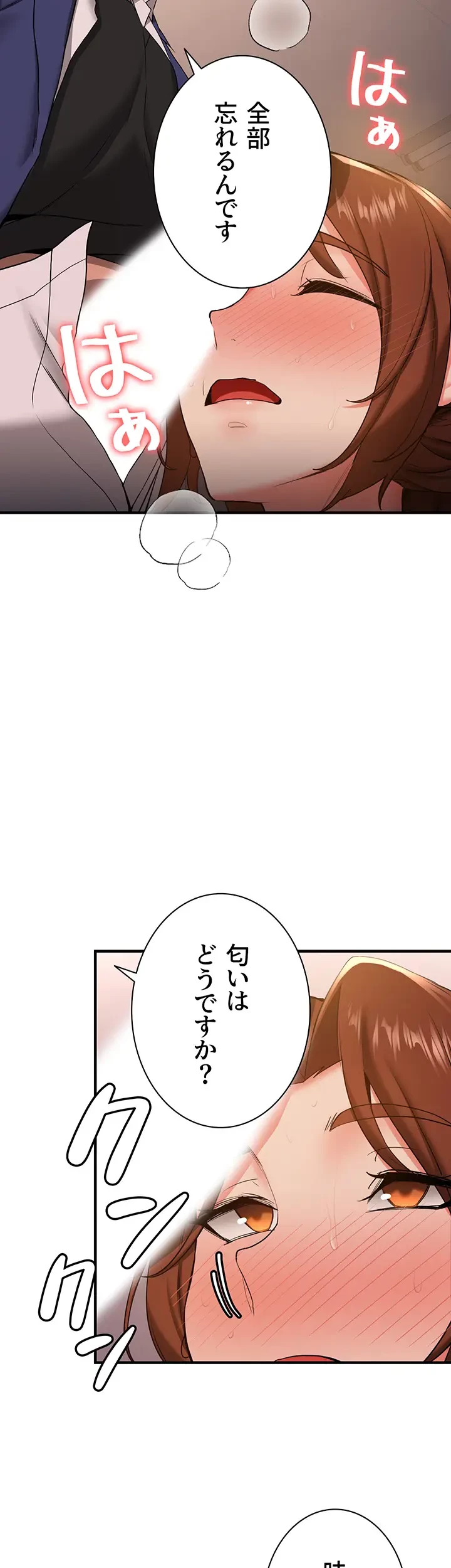 転生でハーレムライフ始まりました 第34話 - 33